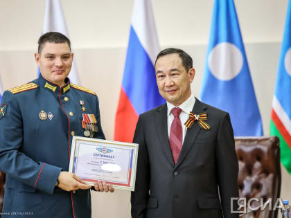 Глава Якутии вручил сертификаты на 1,5 млн рублей Героям России