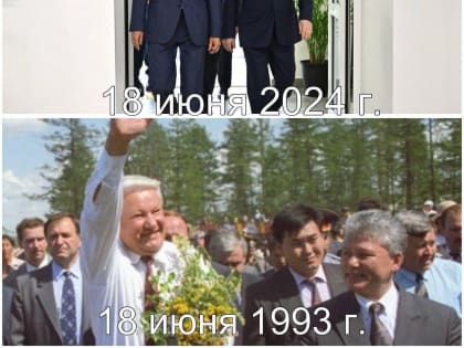 Интересное президентское совпадение