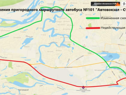 С 29 января автобус №101 будет курсировать по ул. Птицевод в Якутске