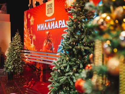 Повезло! Житель Дальнего Востока стал миллиардером, выиграв новогоднюю лотерею