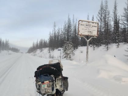 Путешественник из Казахстана добрался на скутере до приполярного якутского города Удачный