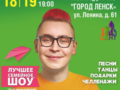 Шоу Влада Кобякова