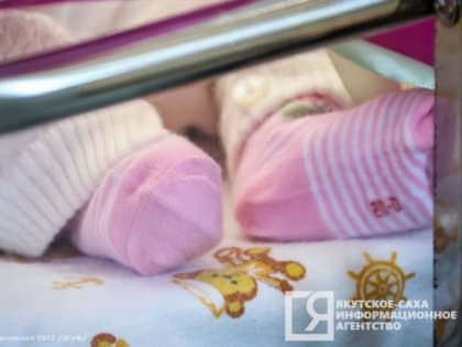 С начала 2024 года в Якутии неонатальный скрининг прошли свыше 2,4 тысячи новорожденных