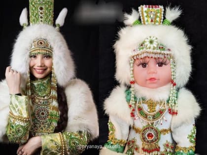 Якутский стиль от Августины Филипповой вдохновляет наряжать кукол девочку из Саратова