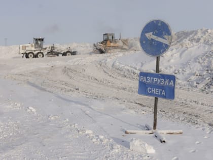 Евгений Григорьев проверил работу городского снежного полигона: снег принимается круглосуточно и бесплатно