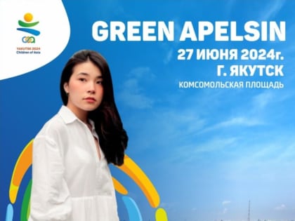 Скандал вокруг культурной программы «Детей Азии»!