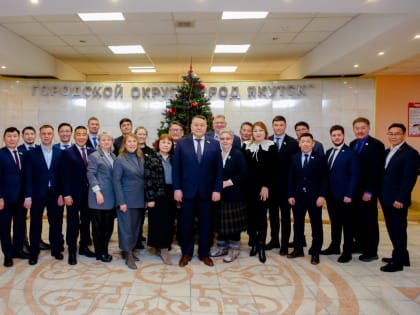 Какие решения приняты депутатами Якутской городской Думы на последней сессии 2024 года?