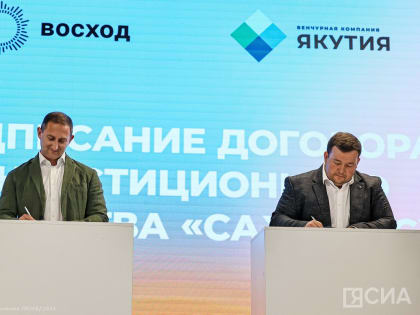 Якутские стартаперы смогут получить на развитие проектов до 40 млн рублей