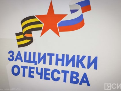 Более 2 тысяч обращений по медицинским вопросам отработали в филиале фонда «Защитники Отечества»