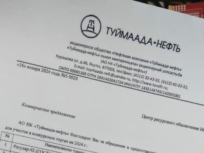 В «Туймаада-нефти» не подтвердили информацию о повышении цен на бензин