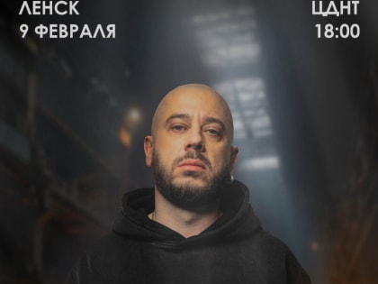 Сольный стендап концерт Стаса Старовойтова