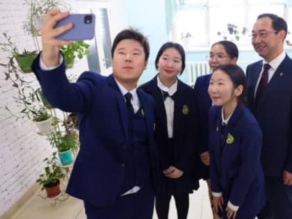 Айсен Николаев встретился со школьниками, победившими в конференции 