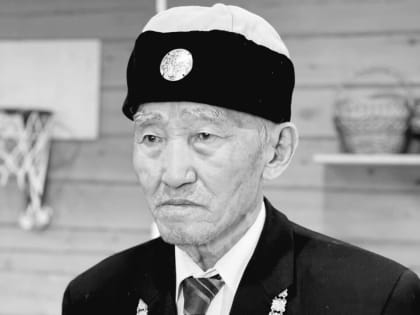 Выражаем соболезнование