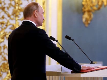 Владимир Путин в пятый раз вступит в должность президента России