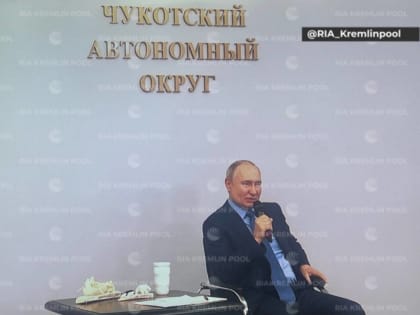 Путин в Анадыре предложил новые льготы дальневосточникам