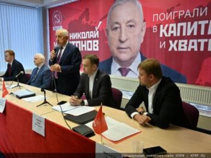 Н.М. Харитонов: Сферу ЖКХ – под контроль государства!