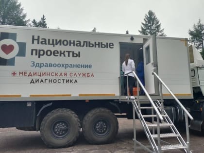 Медицинские осмотры для золотодобытчиков в Алдане