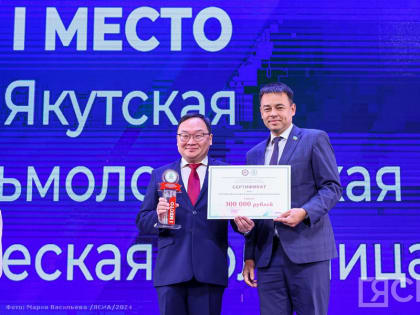 Офтальмологическая больница Якутии стала победителем конкурса на лучшее проведение Года труда