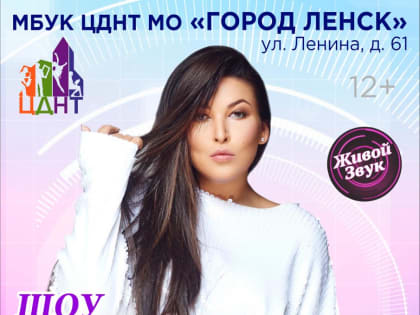 Концерт Ирины Дубцовой