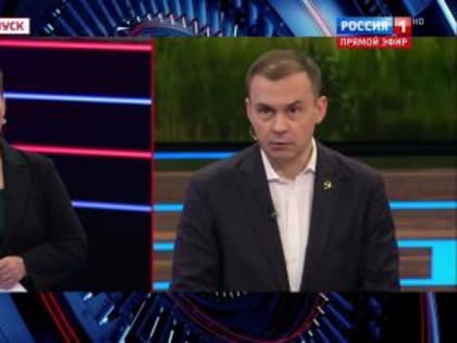 Юрий Афонин в эфире «России-1»: Левые силы во всем мире поддерживают Россию в ее справедливой борьбе