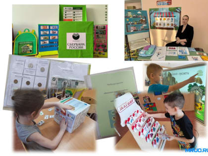 Районный фестиваль «Сундучок финансовых игр»