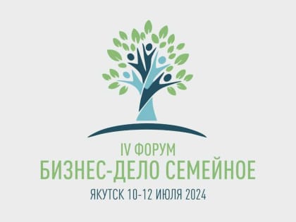 Состоится республиканский форум «Бизнес — дело семейное»