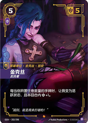 Jinx, Rebel (V.1 - Epic)