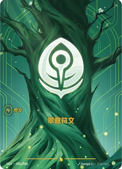 Calm Rune (V.2 - Showcase)