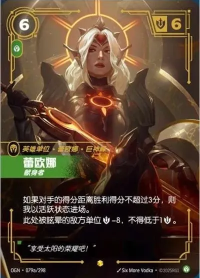 Leona, Zealot (V.2 - Showcase)