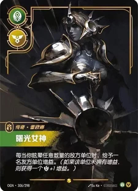 Leona, Radiant Dawn (V.2 - Showcase)