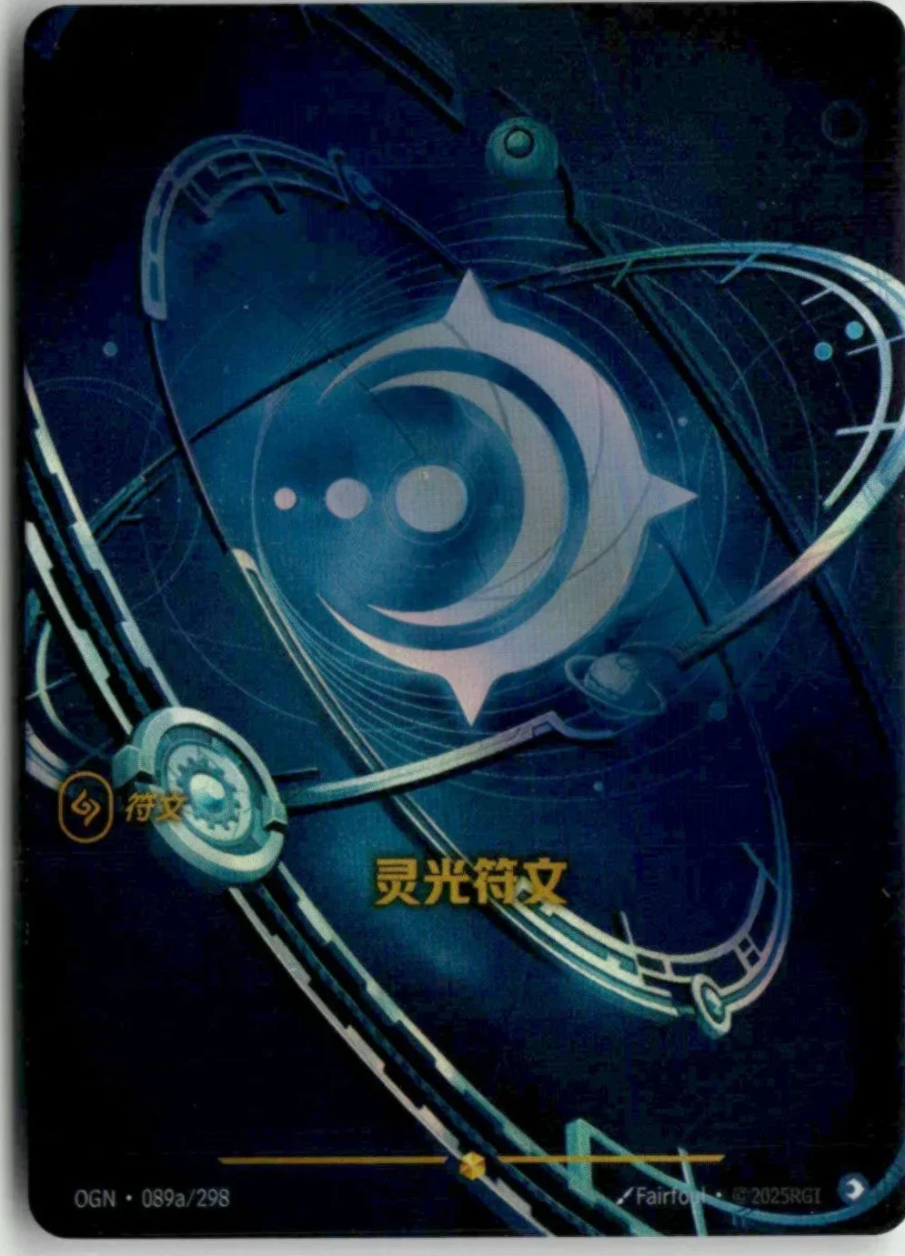 Mind Rune (V.2 - Showcase)