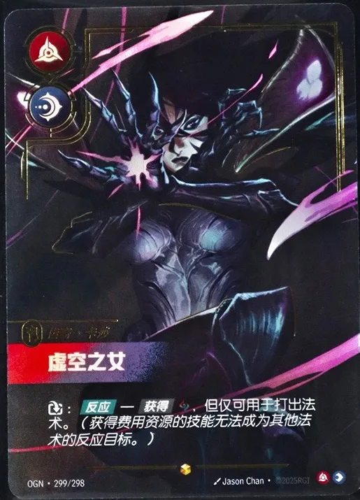 Kai'Sa, Daughter of the Void (V.2 - Showcase