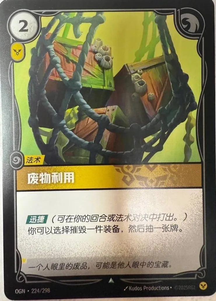 Salvage