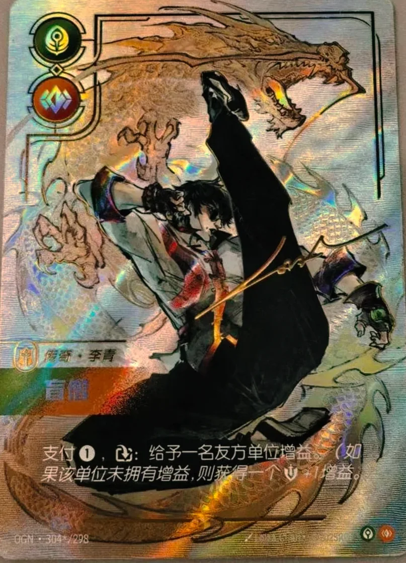 Lee Sin, Blind Monk (V.3 - Signed Showcase)