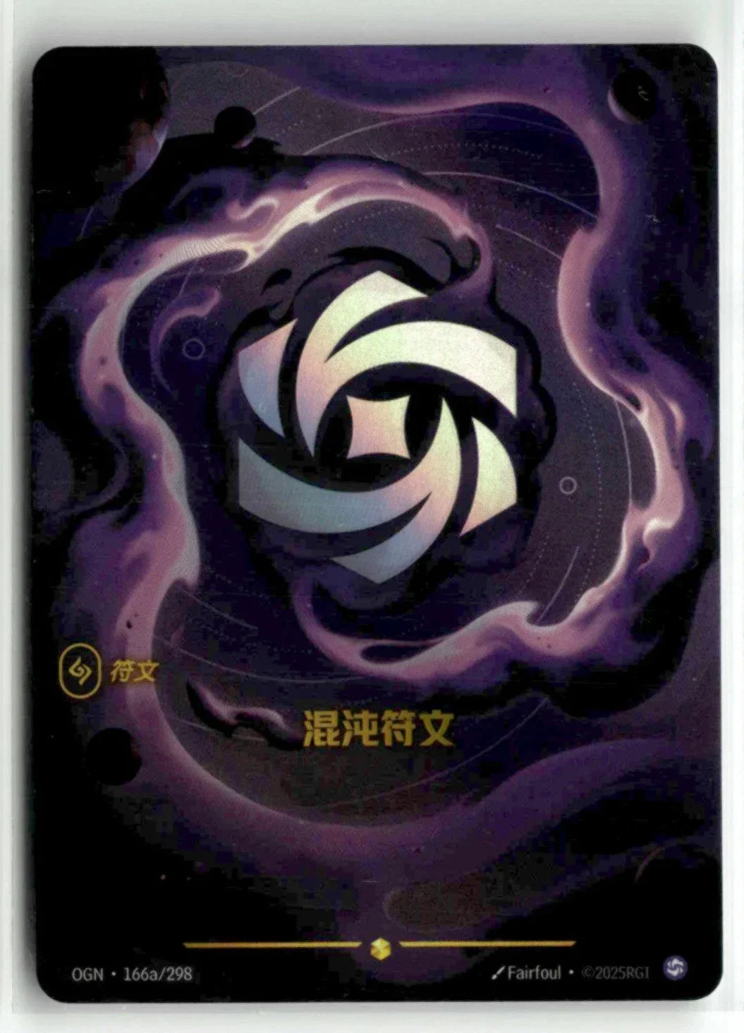 Chaos Rune (V.2 - Showcase)