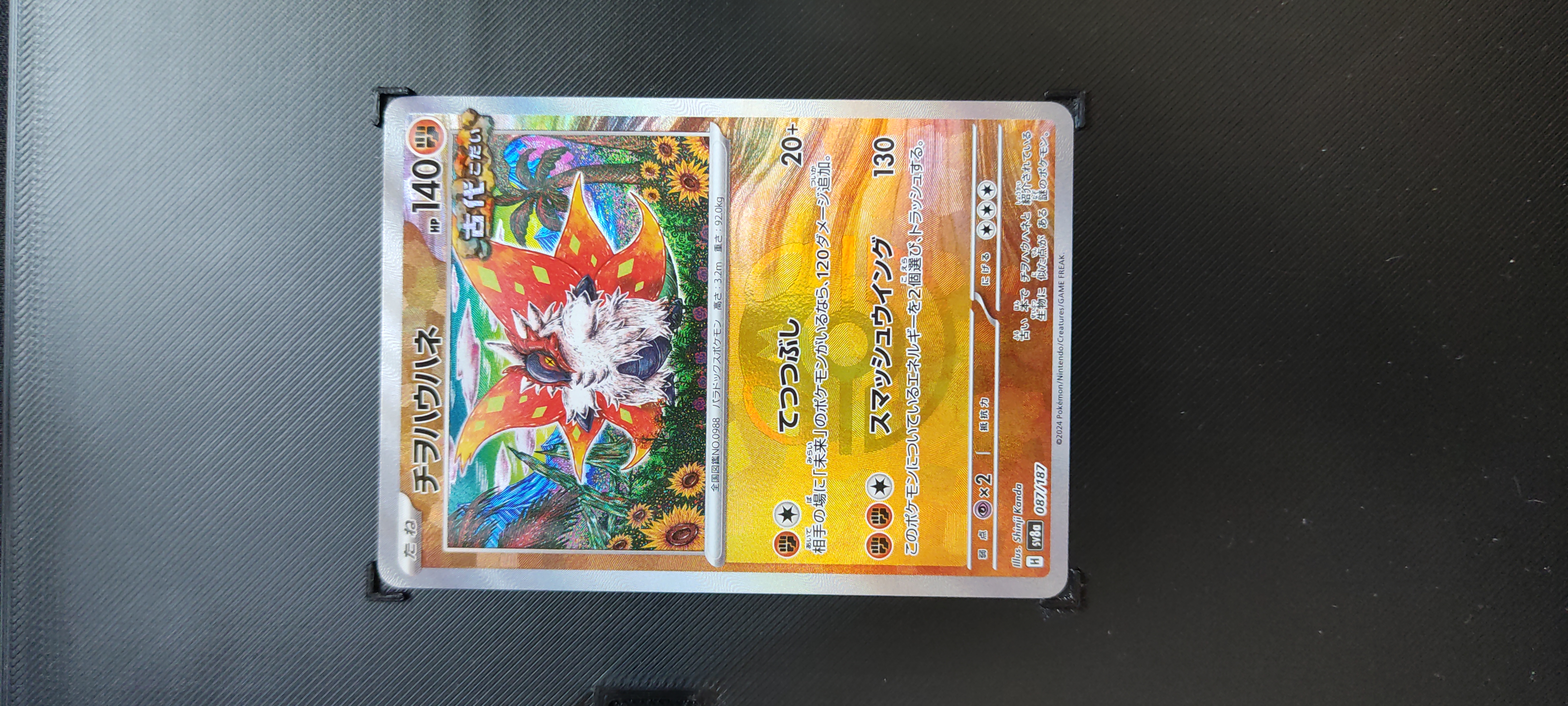 Reptalada (xsv8a 087) Masterball Reverse Holo