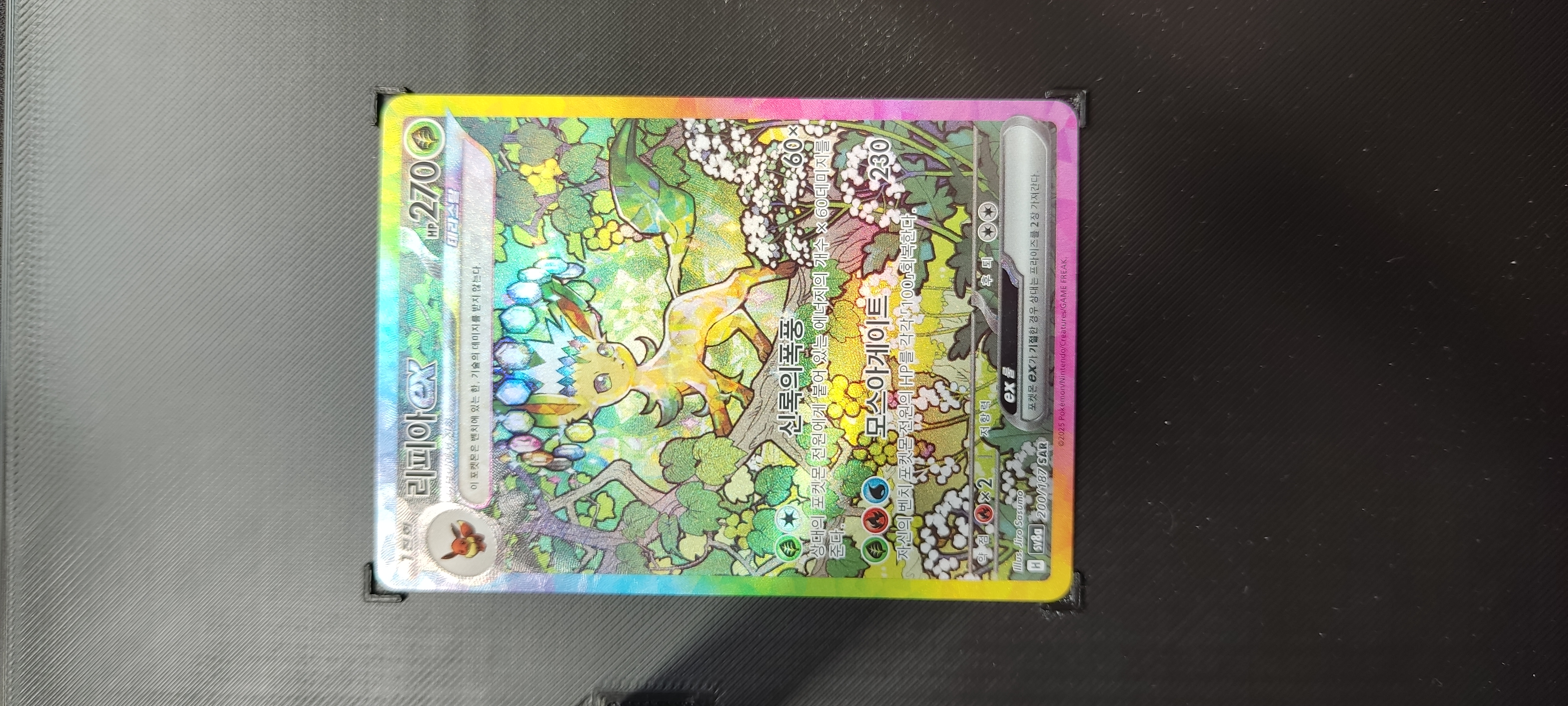 Leafeon ex (sv8a 200)