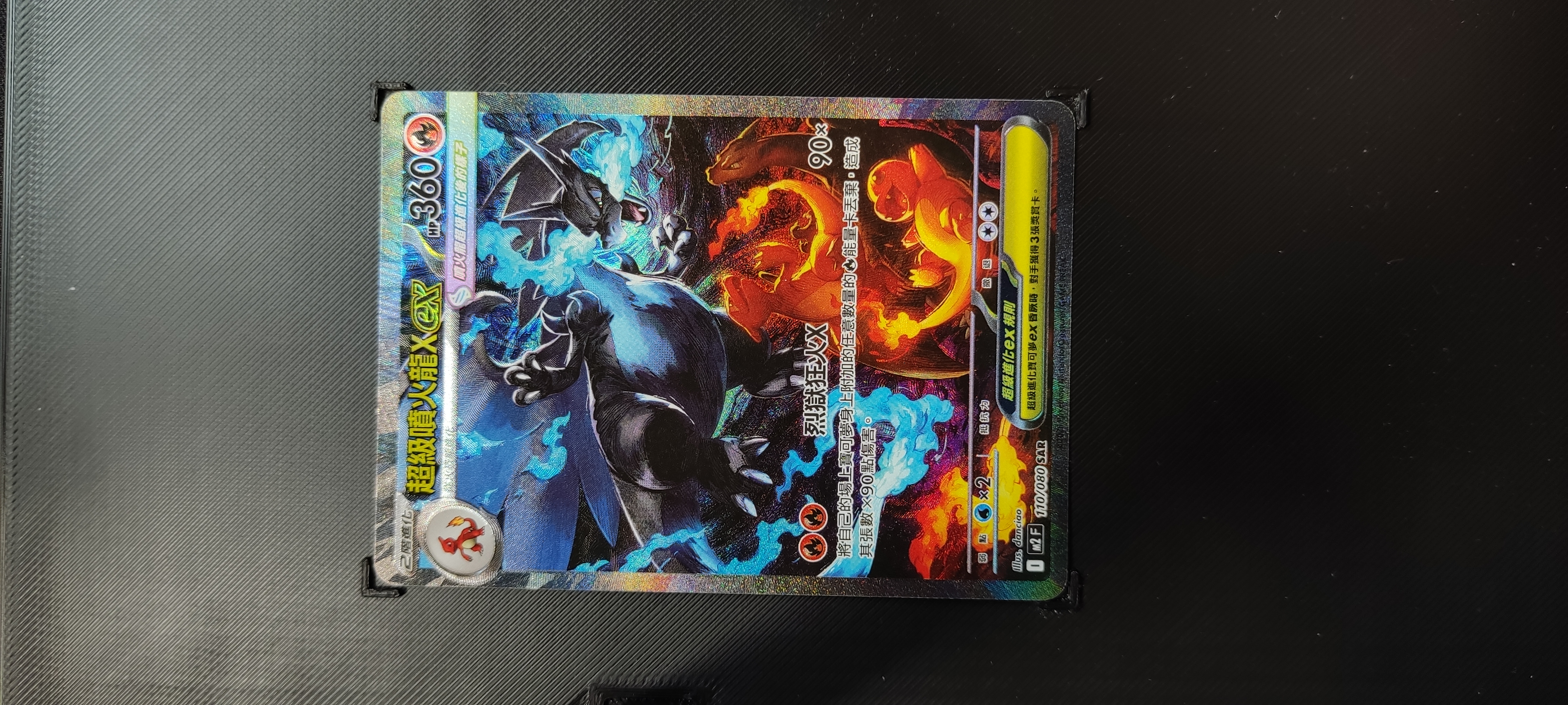 Mega Charizard X ex (m2 110)