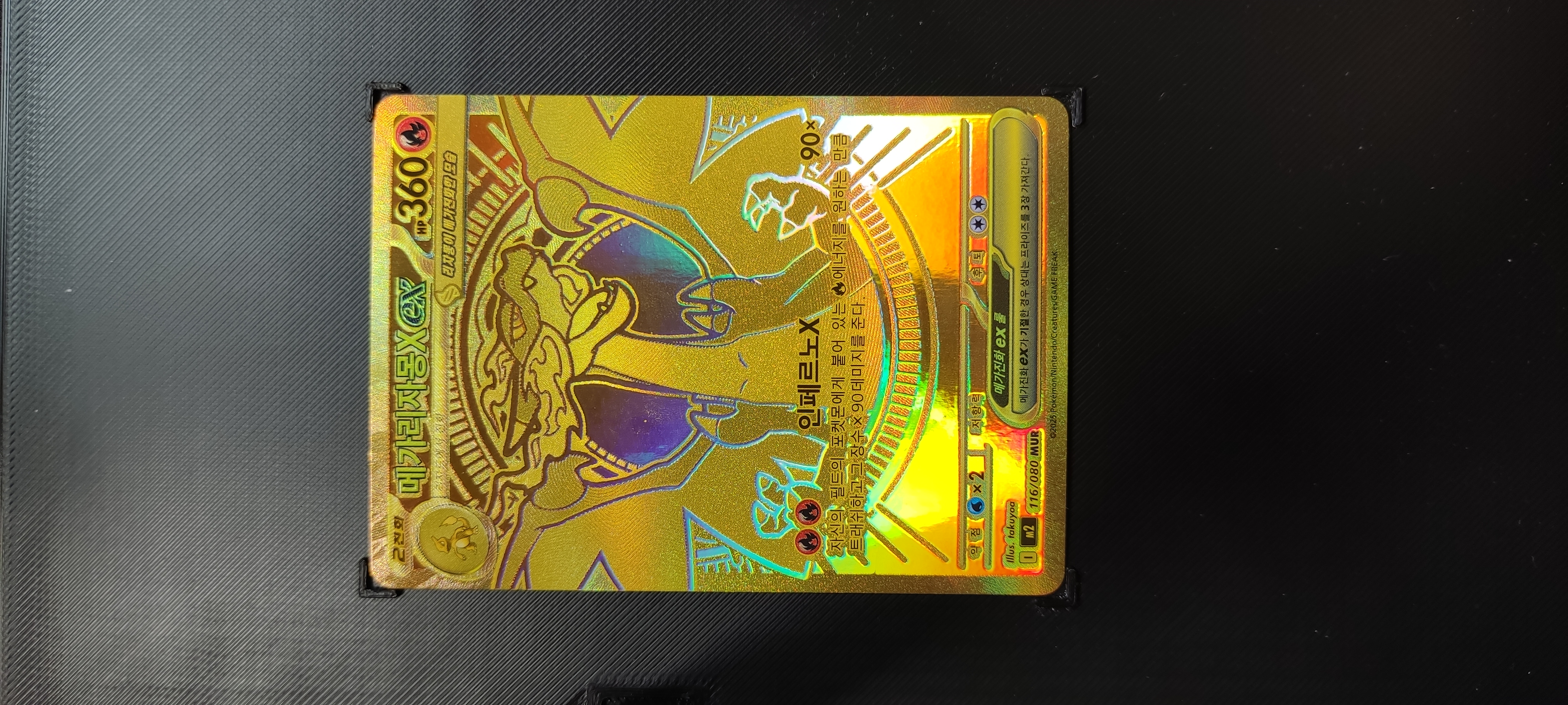 Mega Charizard X ex (m2 116)