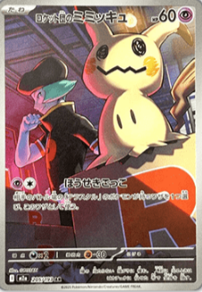 Mimikyu del Team Rocket (m2a 205)