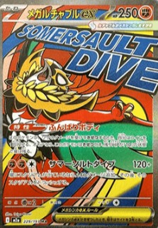 Mega Hawlucha ex (m2a 229)