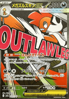 Mega Scrafty ex (m2a 231)