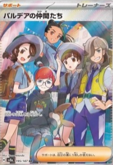 Friends in Paldea (sv8a 195)