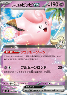 Clefairy ex de Lylia (mC 287)