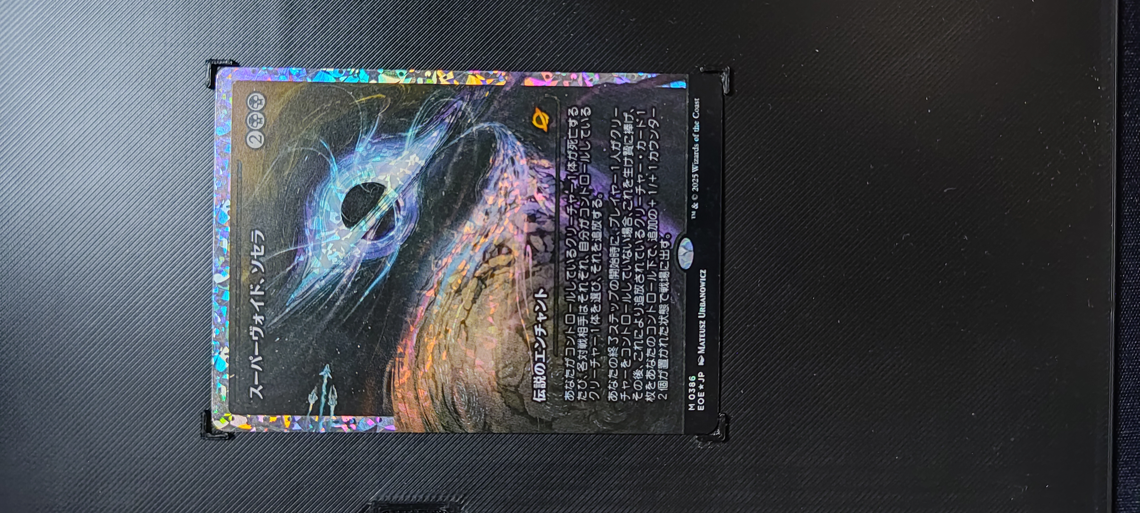 Sothera, the Supervoid (V.3) Fractured Foil