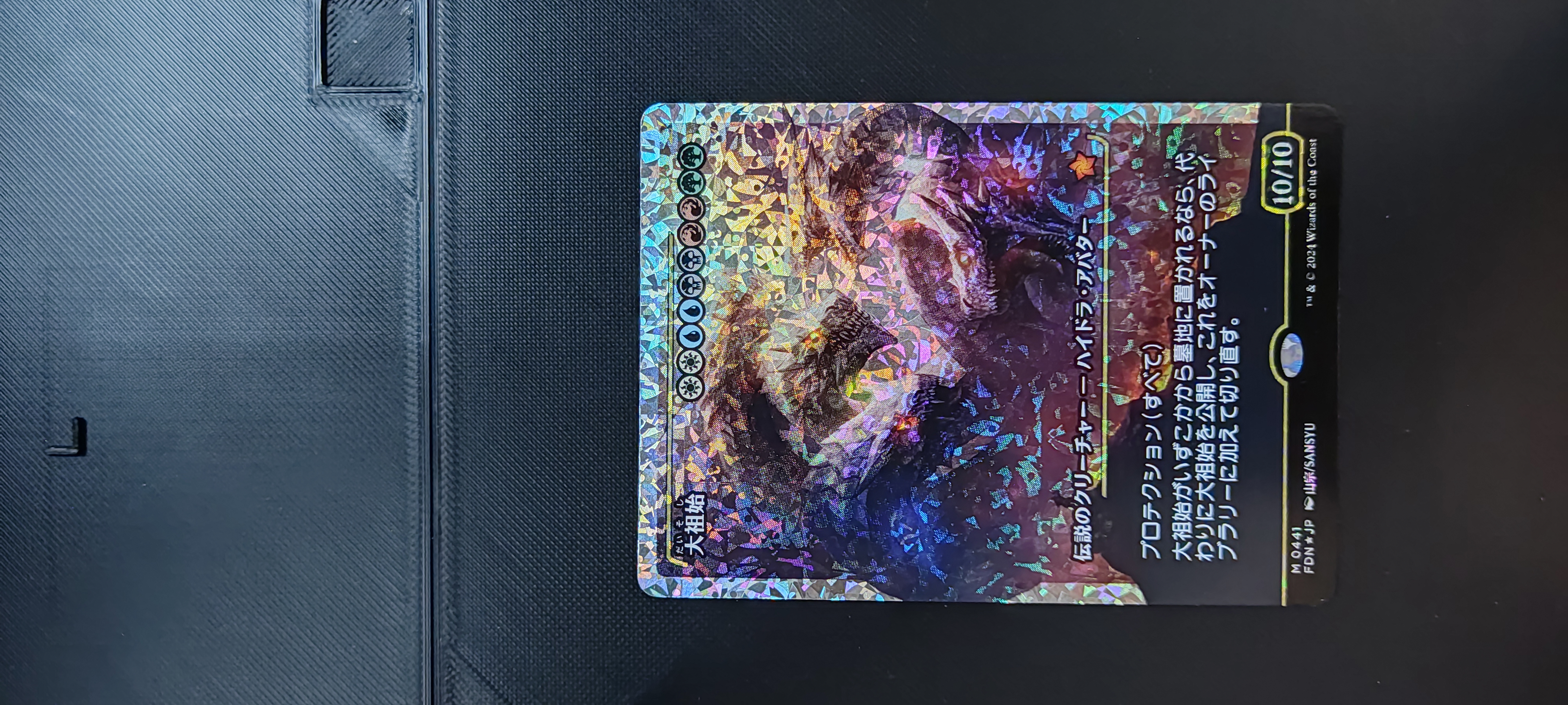 Progenitus (V.2) ( Fractured foil )