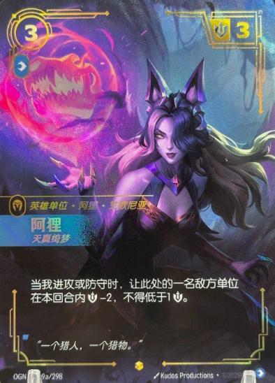 Ahri, Inquisitive (V.2 - Showcase)