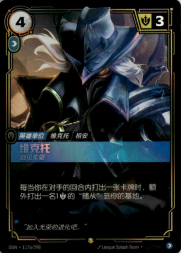 Viktor, Innovator (V.2 - Showcase)