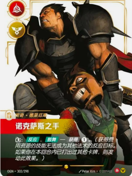 Darius, Hand of Noxus (V.2 - Showcase)