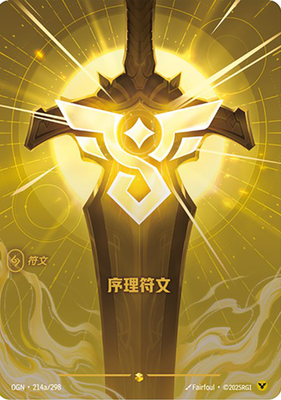 Order Rune (V.2 - Showcase)